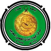 The Center of Arabian Scientific Revival Heritage