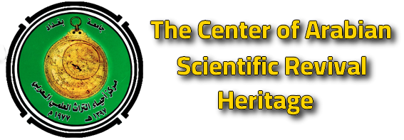 The Center of Arabian Scientific Revival Heritage